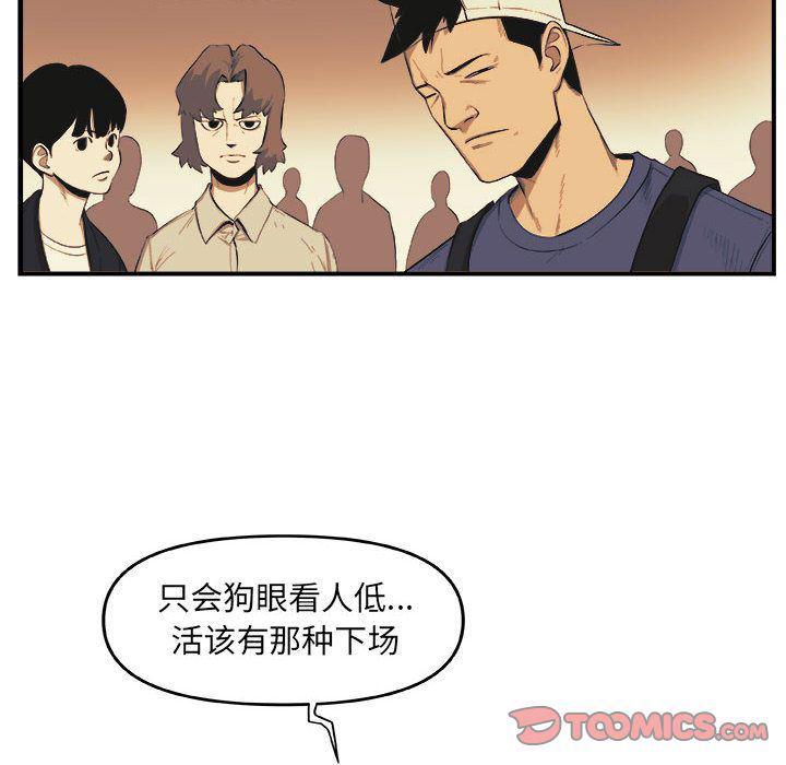 不知火舞邪恶漫画韩漫全集-第22话无删减无遮挡章节图片 