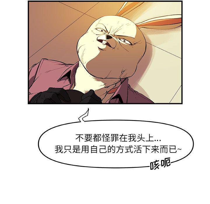 不知火舞邪恶漫画韩漫全集-第22话无删减无遮挡章节图片 