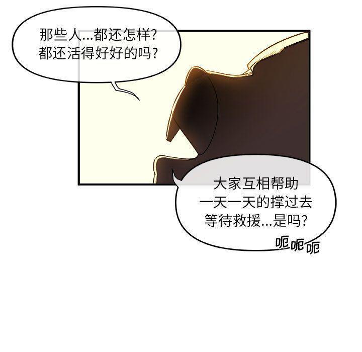 不知火舞邪恶漫画韩漫全集-第22话无删减无遮挡章节图片 
