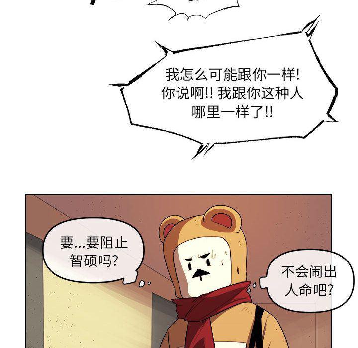 不知火舞邪恶漫画韩漫全集-第22话无删减无遮挡章节图片 