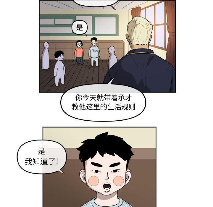 不知火舞邪恶漫画韩漫全集-第25话无删减无遮挡章节图片 