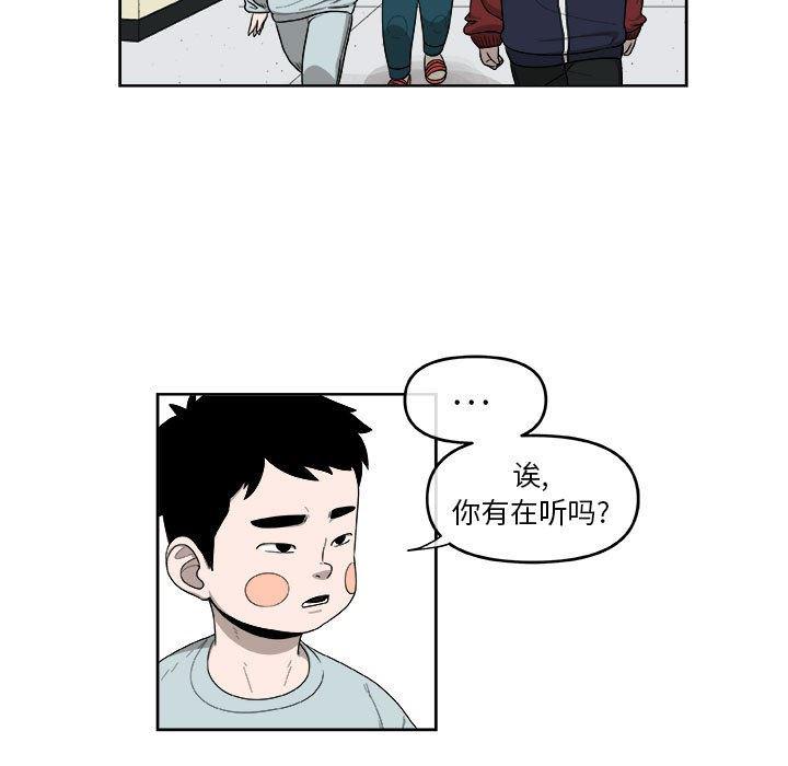 不知火舞邪恶漫画韩漫全集-第25话无删减无遮挡章节图片 