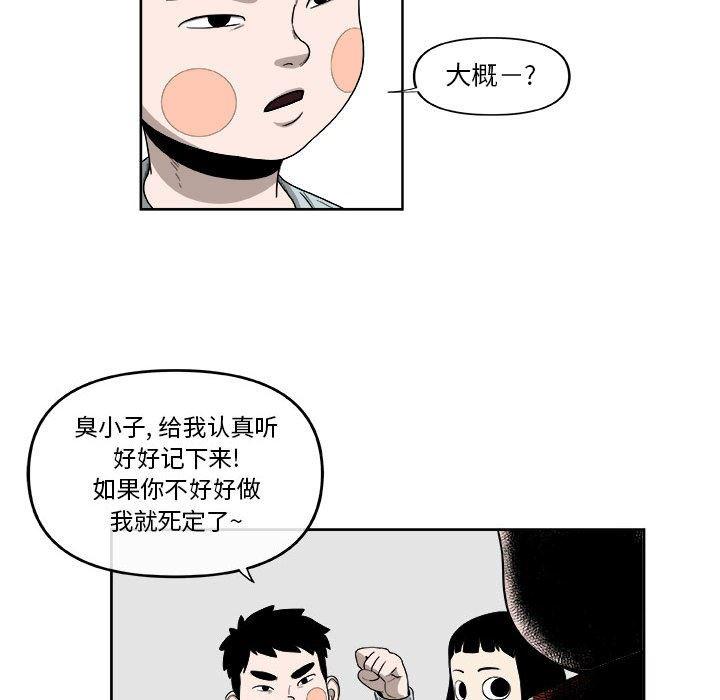不知火舞邪恶漫画韩漫全集-第25话无删减无遮挡章节图片 