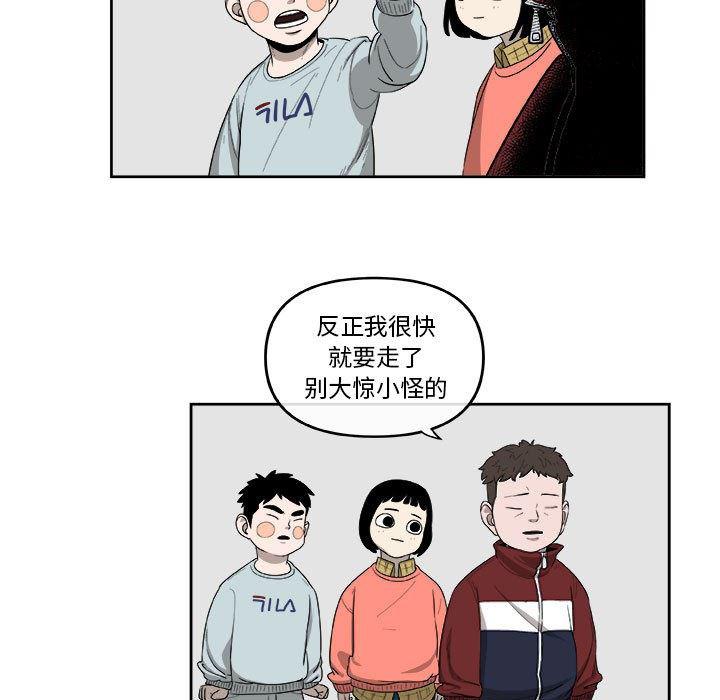 不知火舞邪恶漫画韩漫全集-第25话无删减无遮挡章节图片 