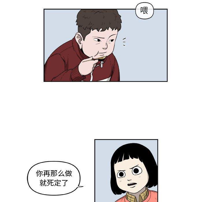 不知火舞邪恶漫画韩漫全集-第25话无删减无遮挡章节图片 