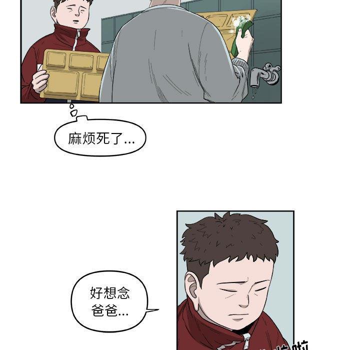 不知火舞邪恶漫画韩漫全集-第25话无删减无遮挡章节图片 