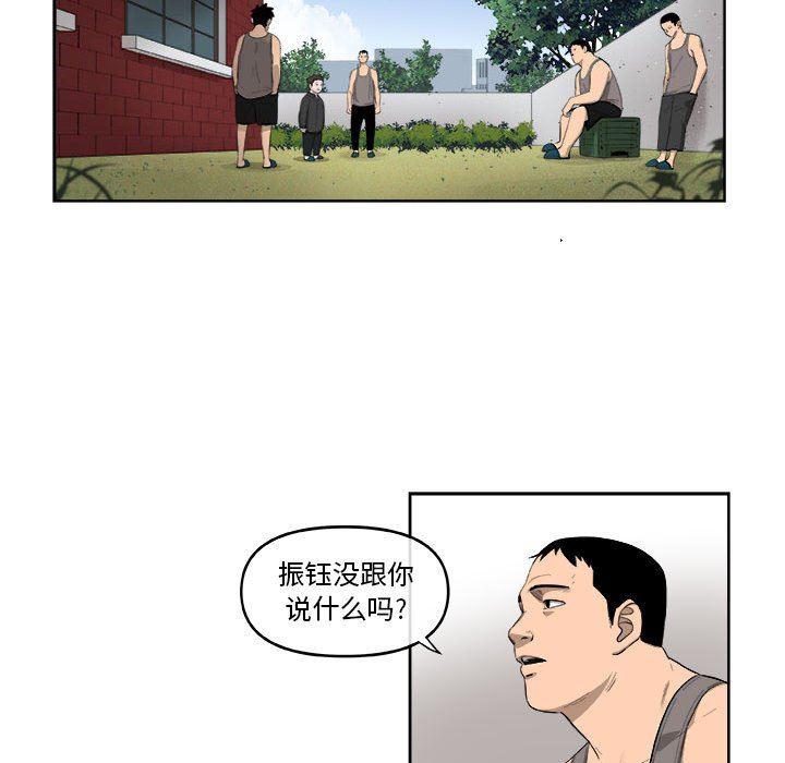 不知火舞邪恶漫画韩漫全集-第26话无删减无遮挡章节图片 