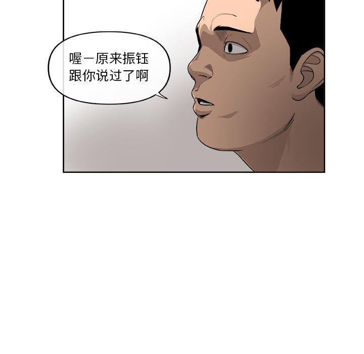 不知火舞邪恶漫画韩漫全集-第26话无删减无遮挡章节图片 