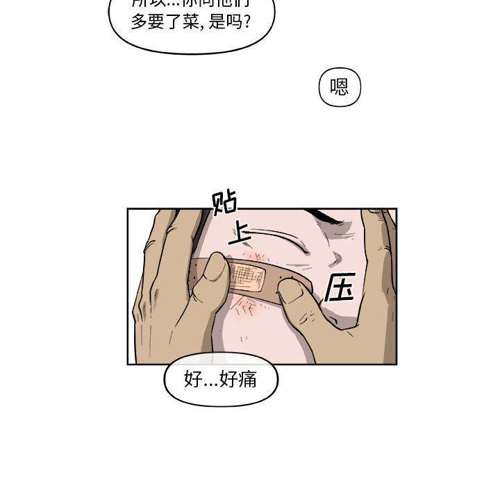 不知火舞邪恶漫画韩漫全集-第26话无删减无遮挡章节图片 