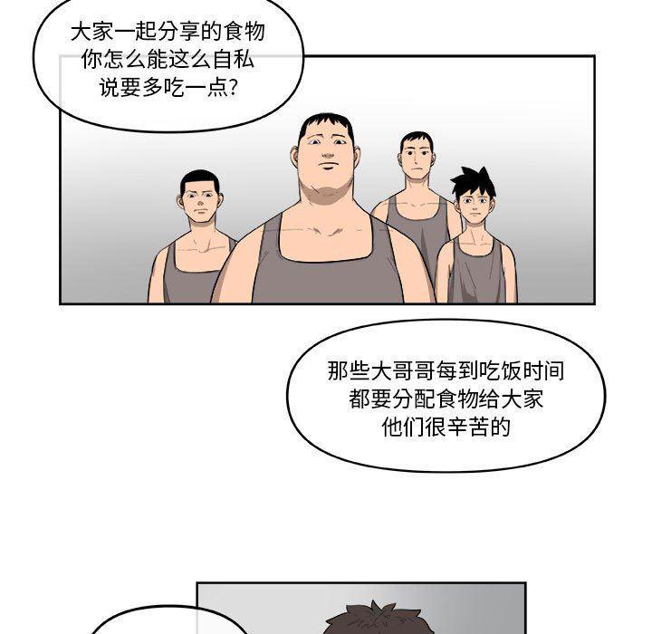 不知火舞邪恶漫画韩漫全集-第26话无删减无遮挡章节图片 
