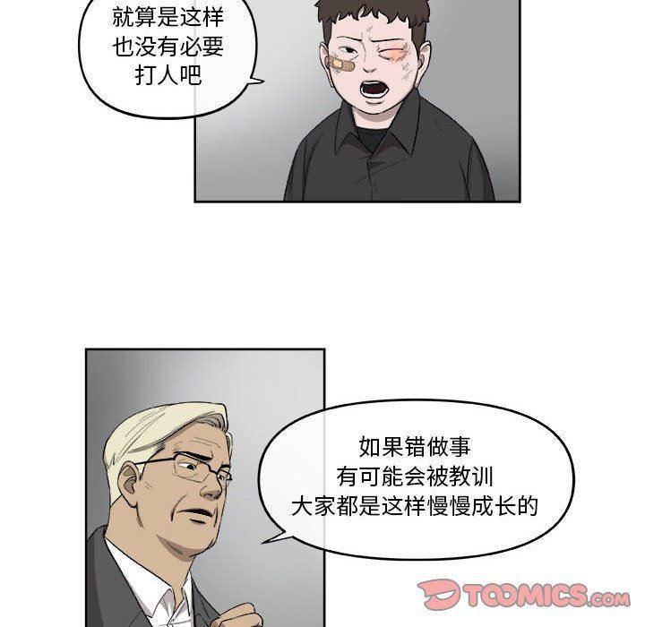 不知火舞邪恶漫画韩漫全集-第26话无删减无遮挡章节图片 