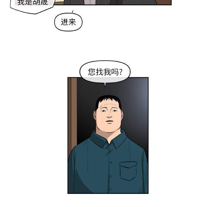不知火舞邪恶漫画韩漫全集-第26话无删减无遮挡章节图片 