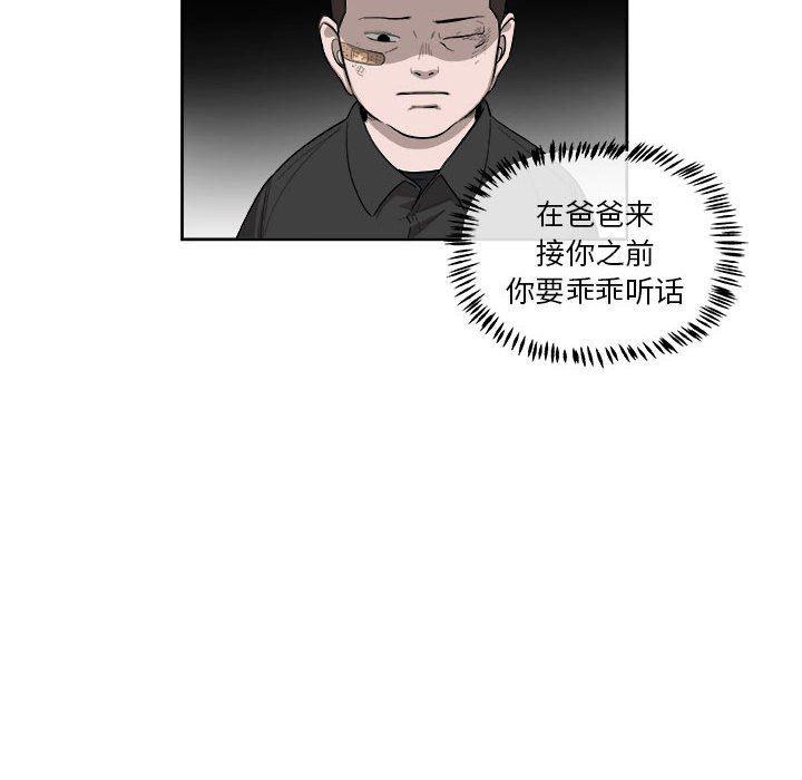 不知火舞邪恶漫画韩漫全集-第26话无删减无遮挡章节图片 