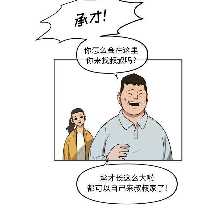 不知火舞邪恶漫画韩漫全集-第26话无删减无遮挡章节图片 