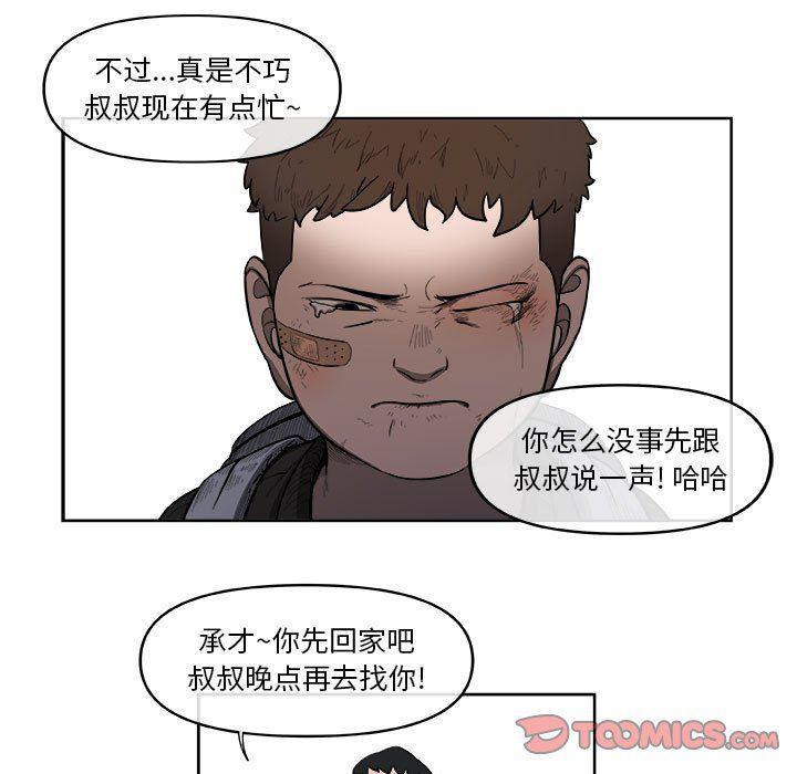 不知火舞邪恶漫画韩漫全集-第26话无删减无遮挡章节图片 