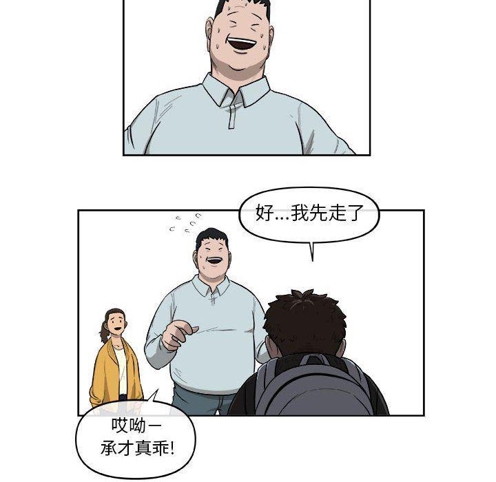 不知火舞邪恶漫画韩漫全集-第26话无删减无遮挡章节图片 