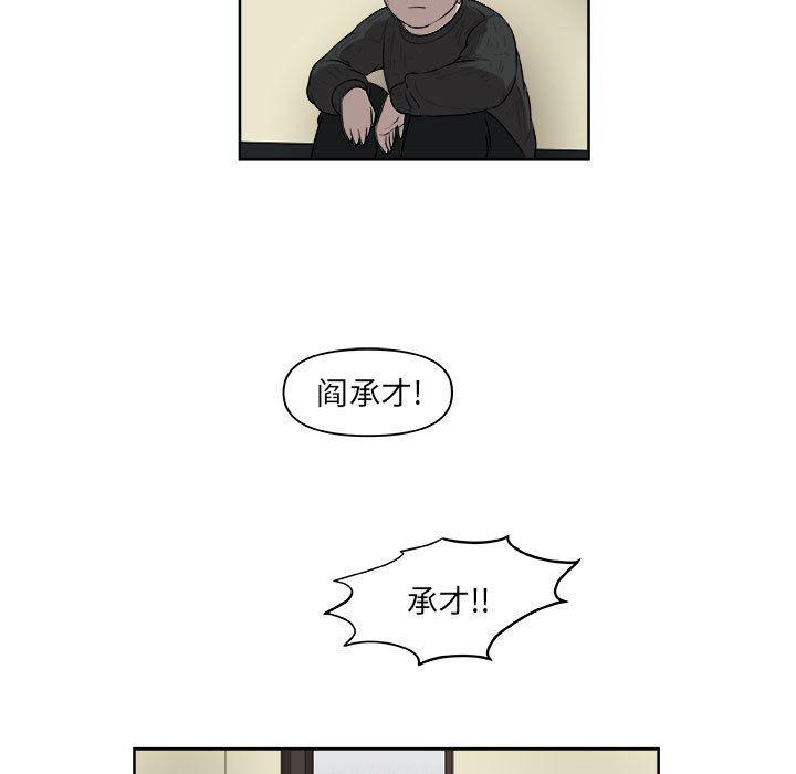 不知火舞邪恶漫画韩漫全集-第26话无删减无遮挡章节图片 