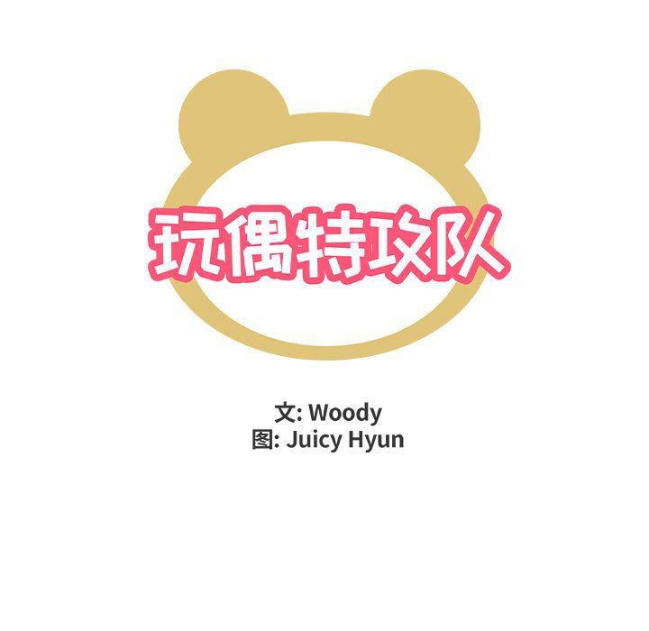 不知火舞邪恶漫画韩漫全集-第27话无删减无遮挡章节图片 