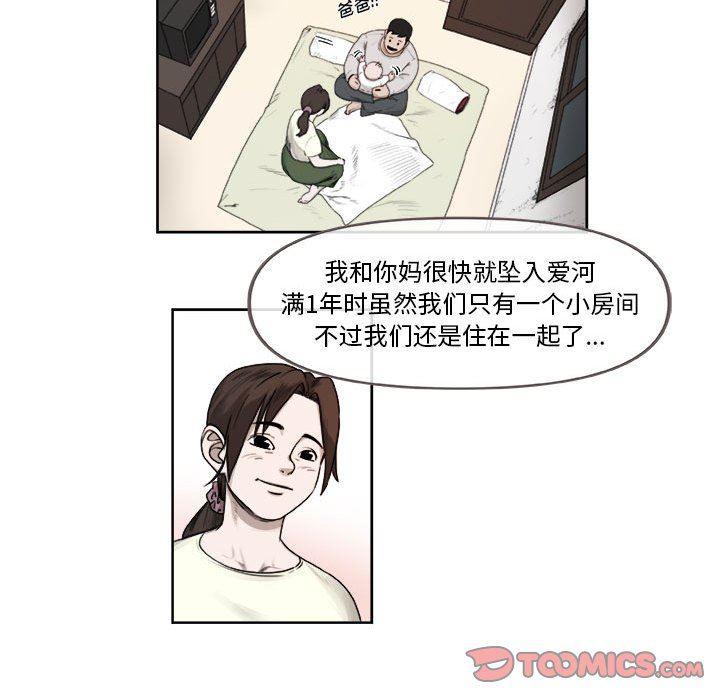 不知火舞邪恶漫画韩漫全集-第27话无删减无遮挡章节图片 