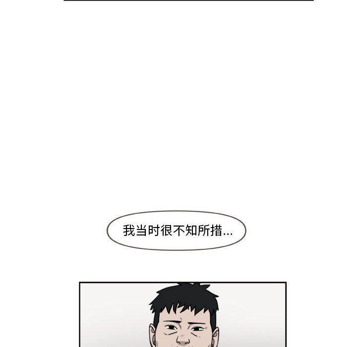 不知火舞邪恶漫画韩漫全集-第27话无删减无遮挡章节图片 