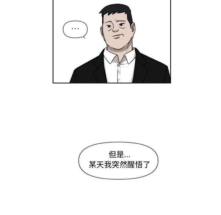 不知火舞邪恶漫画韩漫全集-第27话无删减无遮挡章节图片 