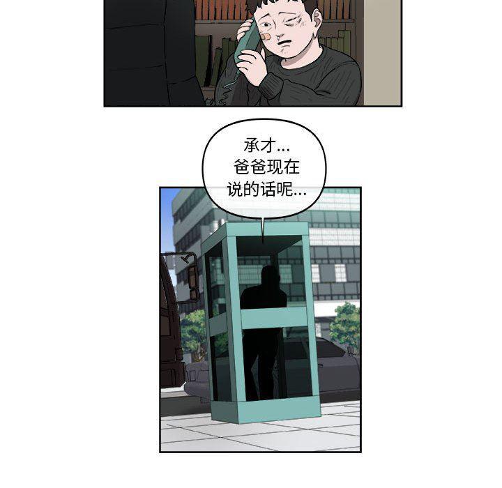 不知火舞邪恶漫画韩漫全集-第27话无删减无遮挡章节图片 