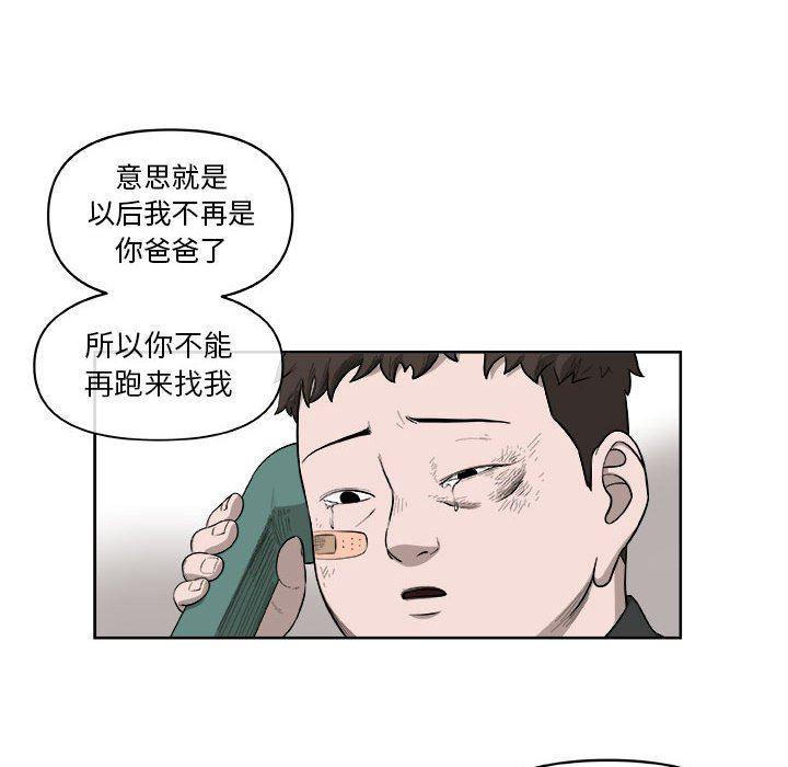 不知火舞邪恶漫画韩漫全集-第27话无删减无遮挡章节图片 