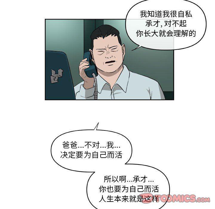 不知火舞邪恶漫画韩漫全集-第27话无删减无遮挡章节图片 