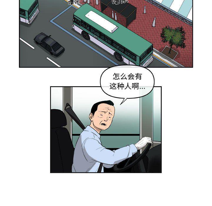 不知火舞邪恶漫画韩漫全集-第27话无删减无遮挡章节图片 