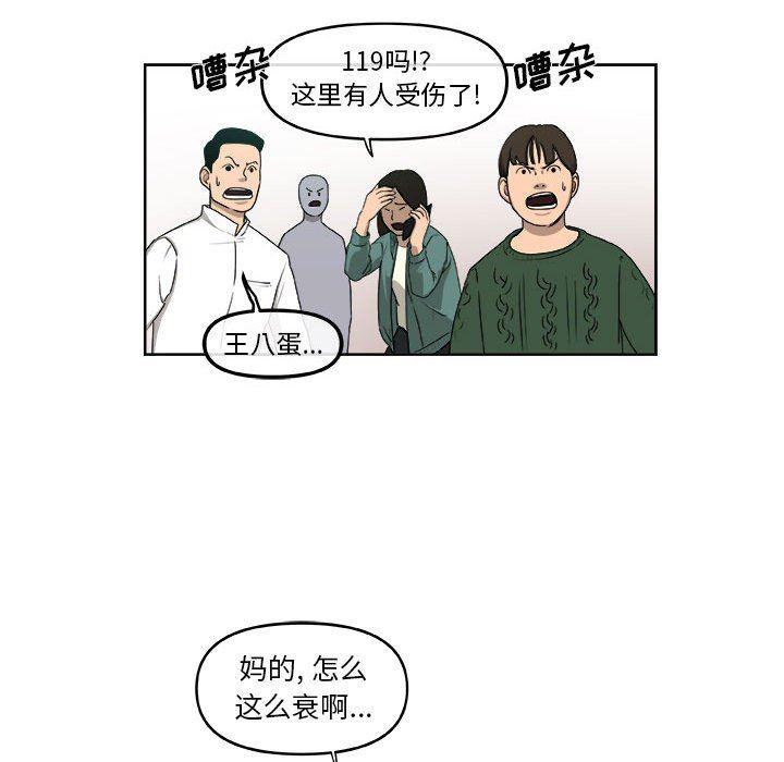 不知火舞邪恶漫画韩漫全集-第27话无删减无遮挡章节图片 