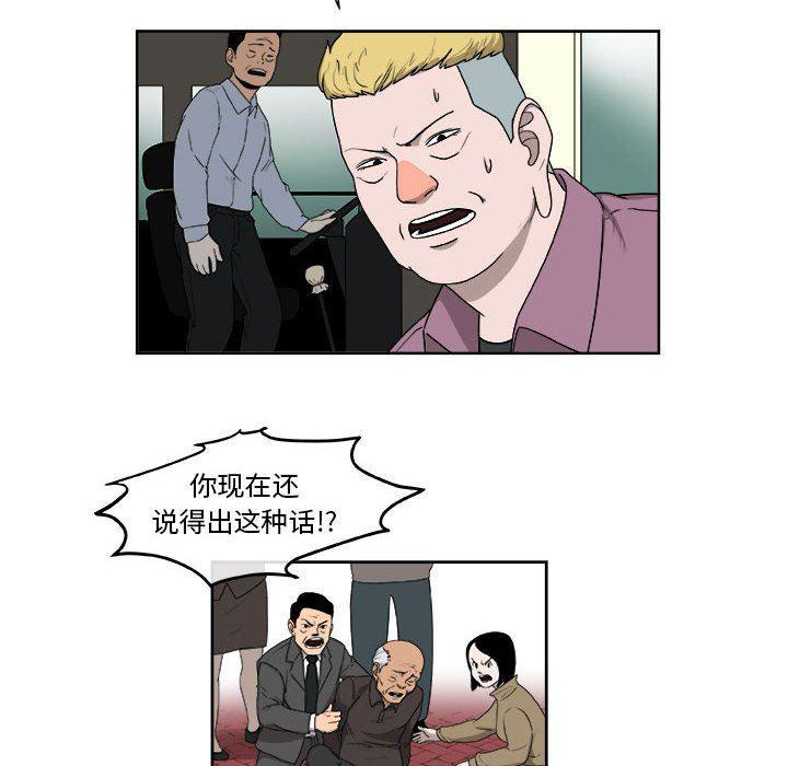 不知火舞邪恶漫画韩漫全集-第27话无删减无遮挡章节图片 