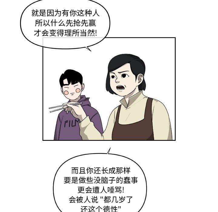 不知火舞邪恶漫画韩漫全集-第27话无删减无遮挡章节图片 