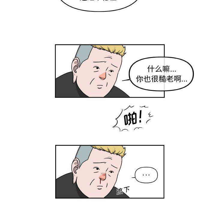 不知火舞邪恶漫画韩漫全集-第27话无删减无遮挡章节图片 