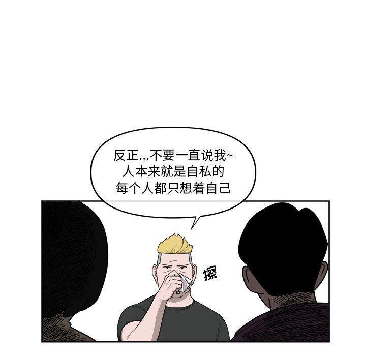 不知火舞邪恶漫画韩漫全集-第27话无删减无遮挡章节图片 