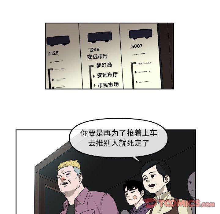 不知火舞邪恶漫画韩漫全集-第27话无删减无遮挡章节图片 