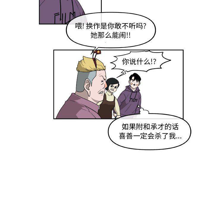 不知火舞邪恶漫画韩漫全集-第27话无删减无遮挡章节图片 