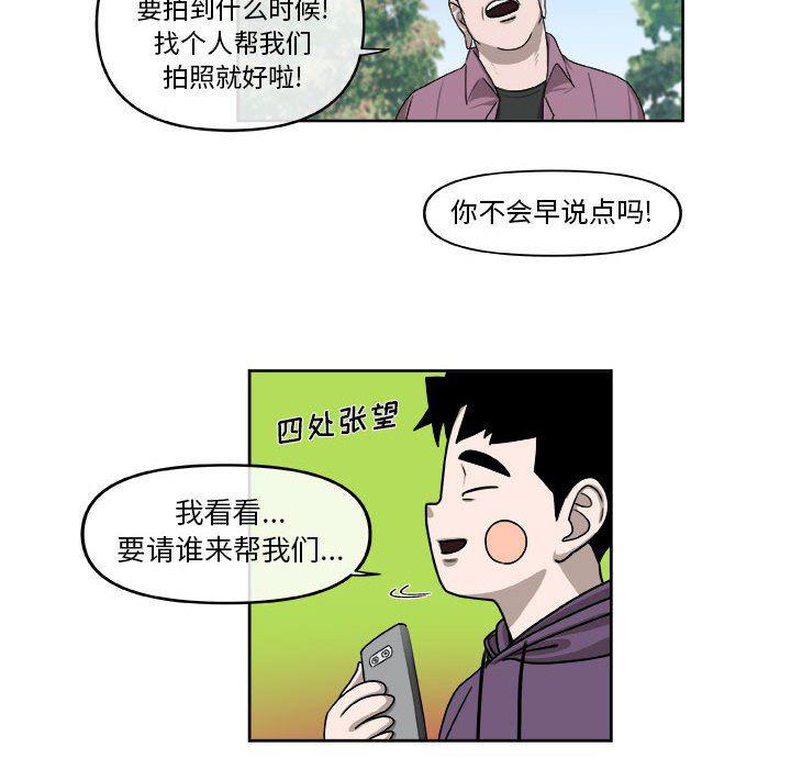 不知火舞邪恶漫画韩漫全集-第27话无删减无遮挡章节图片 