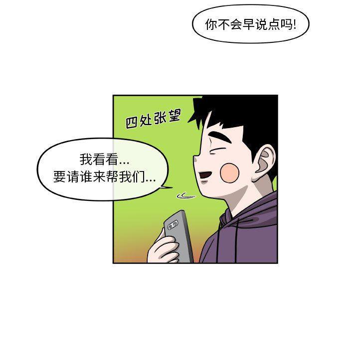 不知火舞邪恶漫画韩漫全集-第28话无删减无遮挡章节图片 