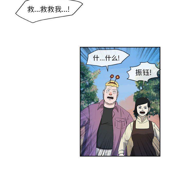 不知火舞邪恶漫画韩漫全集-第28话无删减无遮挡章节图片 