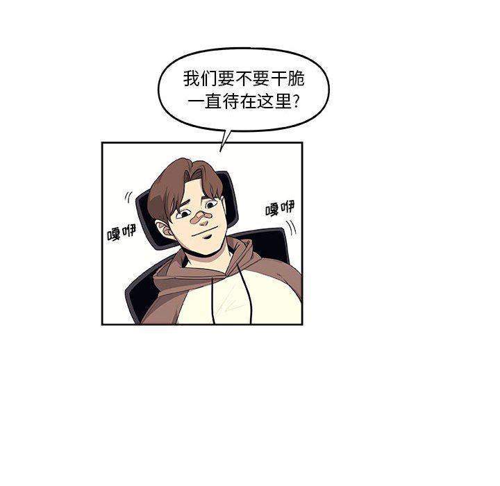 不知火舞邪恶漫画韩漫全集-第28话无删减无遮挡章节图片 