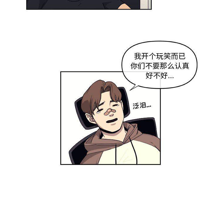不知火舞邪恶漫画韩漫全集-第28话无删减无遮挡章节图片 