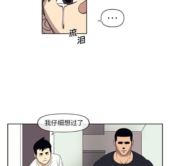 不知火舞邪恶漫画韩漫全集-第28话无删减无遮挡章节图片 