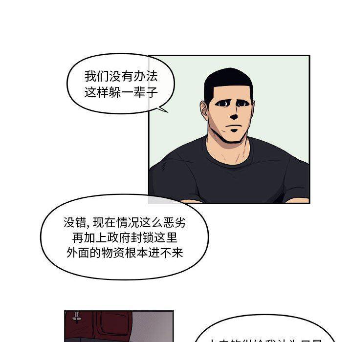 不知火舞邪恶漫画韩漫全集-第28话无删减无遮挡章节图片 