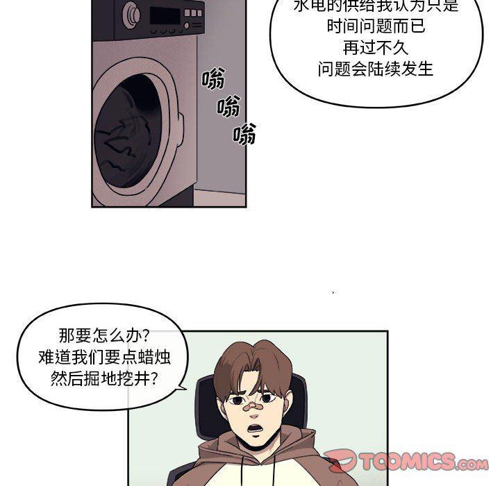 不知火舞邪恶漫画韩漫全集-第28话无删减无遮挡章节图片 