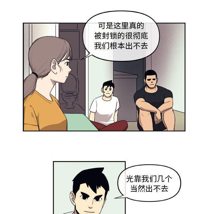 不知火舞邪恶漫画韩漫全集-第28话无删减无遮挡章节图片 