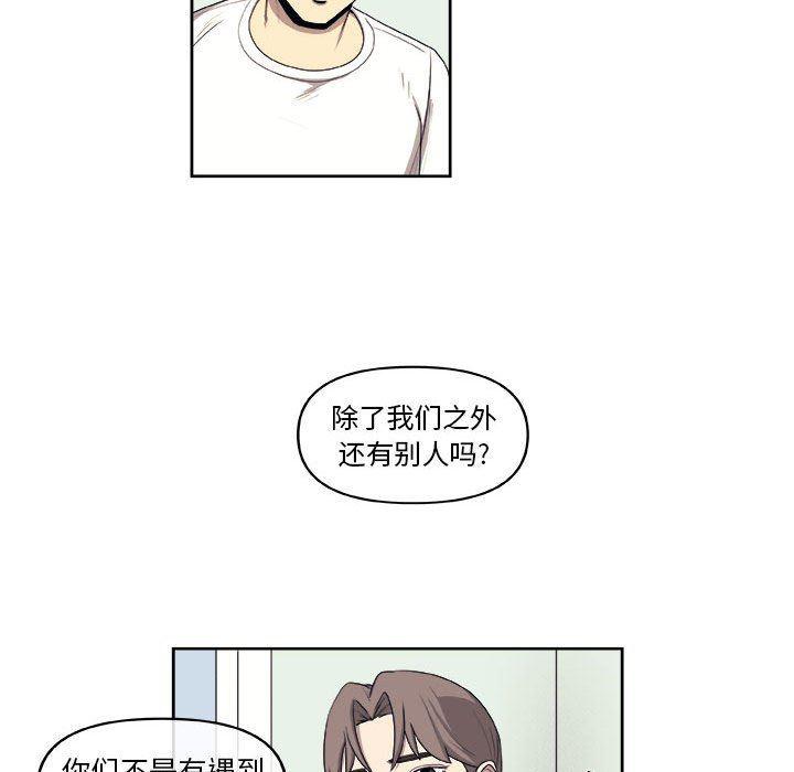 不知火舞邪恶漫画韩漫全集-第28话无删减无遮挡章节图片 