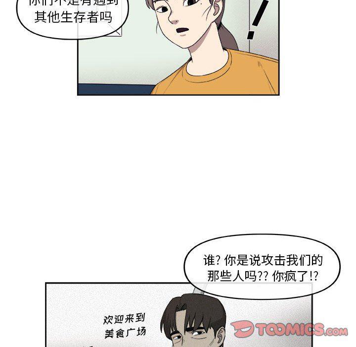 不知火舞邪恶漫画韩漫全集-第28话无删减无遮挡章节图片 