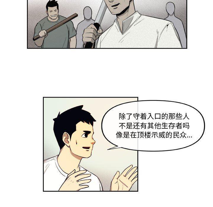 不知火舞邪恶漫画韩漫全集-第28话无删减无遮挡章节图片 