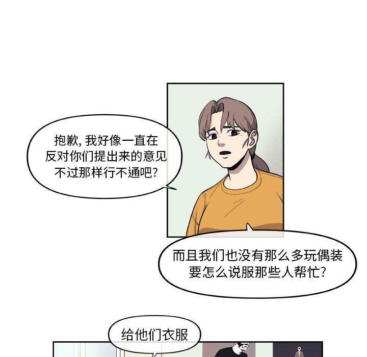 不知火舞邪恶漫画韩漫全集-第28话无删减无遮挡章节图片 
