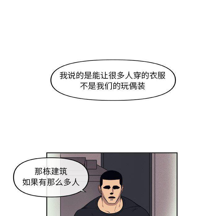 不知火舞邪恶漫画韩漫全集-第28话无删减无遮挡章节图片 